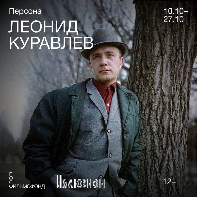 Афиша: Любовь Серафима Фролова (1968)