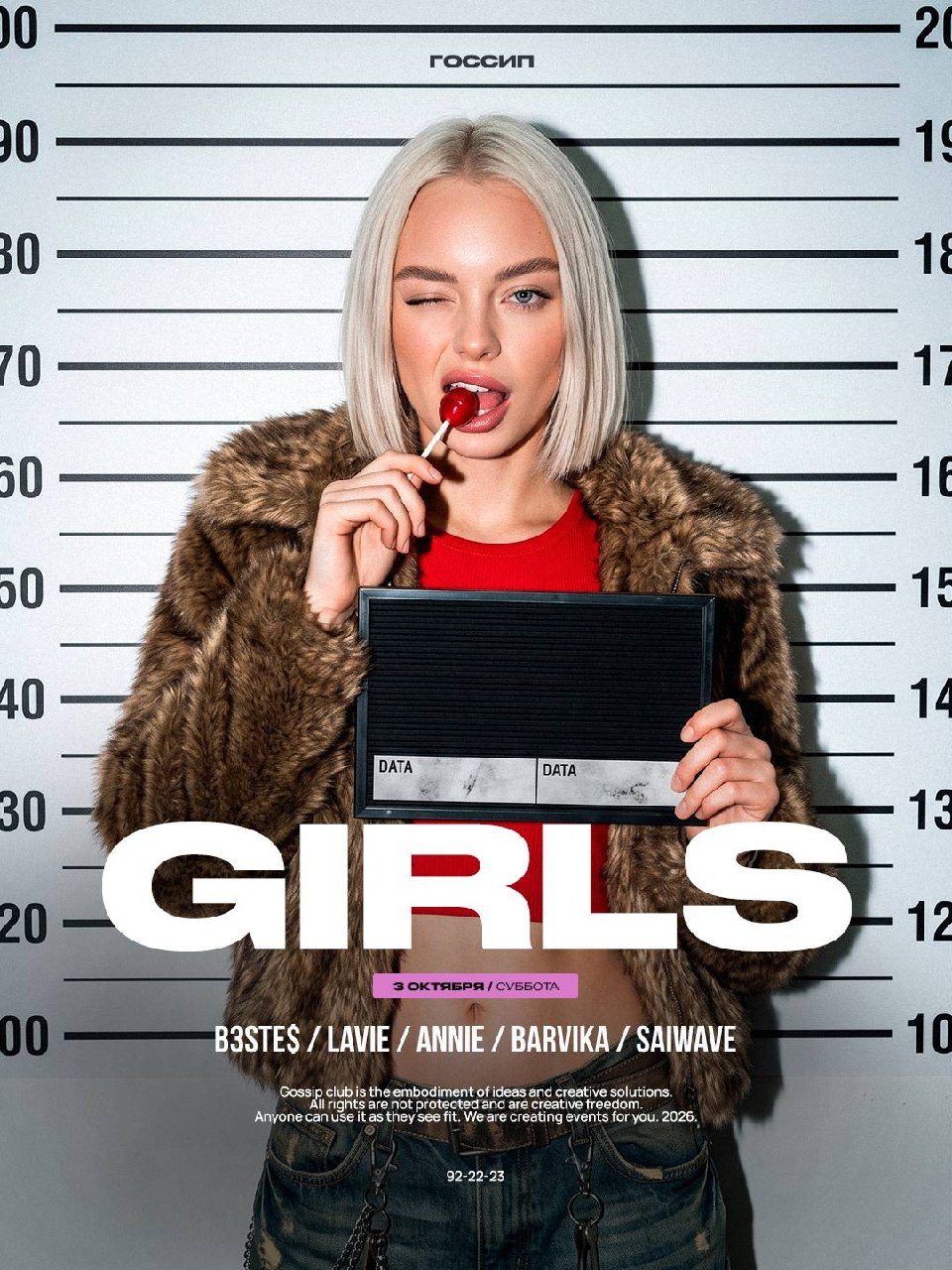 Афиша: GIRLS