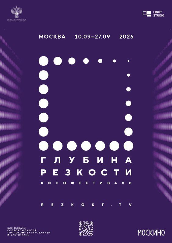 Афиша: Инклюзивный фестиваль «Глубина резкости»