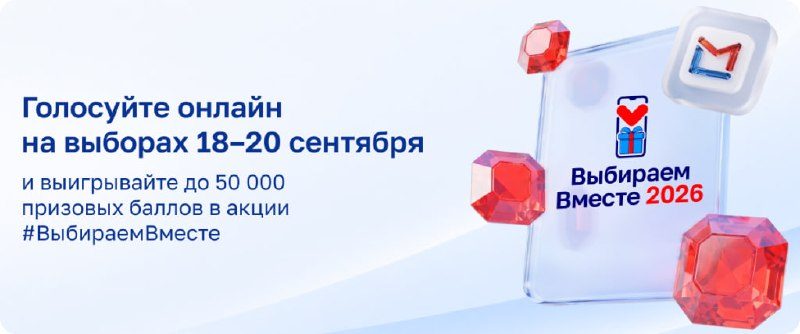 Афиша: Выборы депутатов Государственной Думы Федерального Собрания Российской Федерации