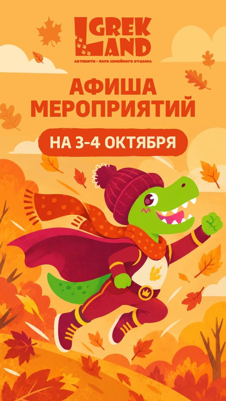 Афиша: Шоу с трансформерами