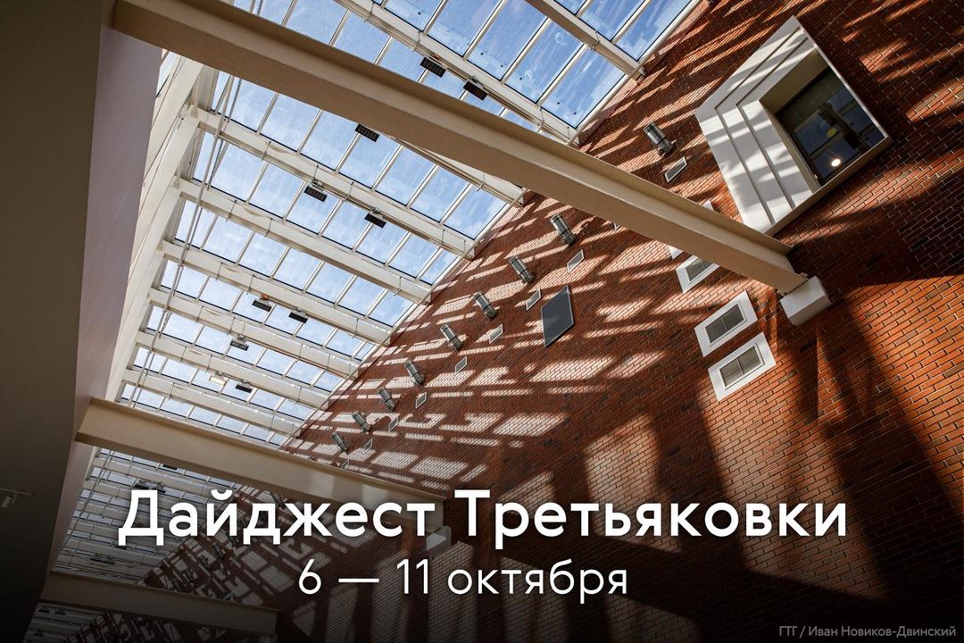 Афиша: Лекция «Дмитрий Левицкий»