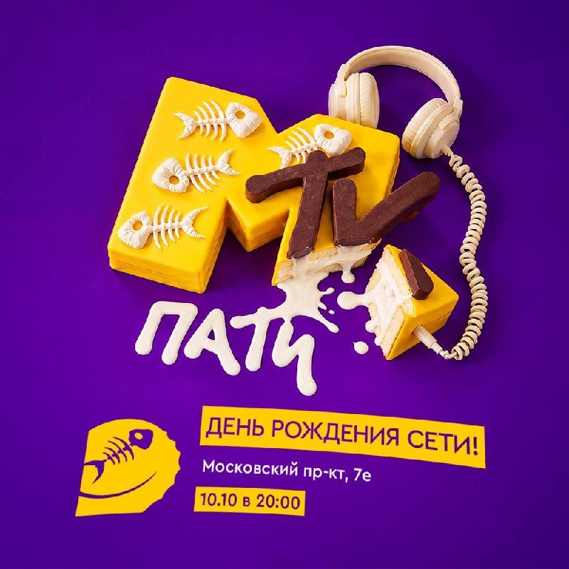 Афиша: ДЕНЬ РОЖДЕНИЯ ГВОЗДЕЙ НА ПОЛИТЕХЕ