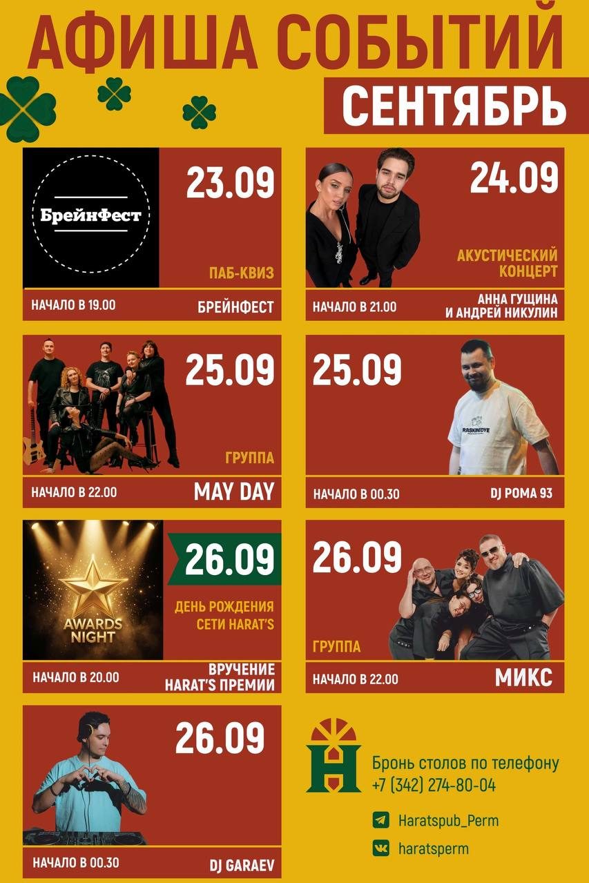 Афиша: Квиз «Брейнфест»
