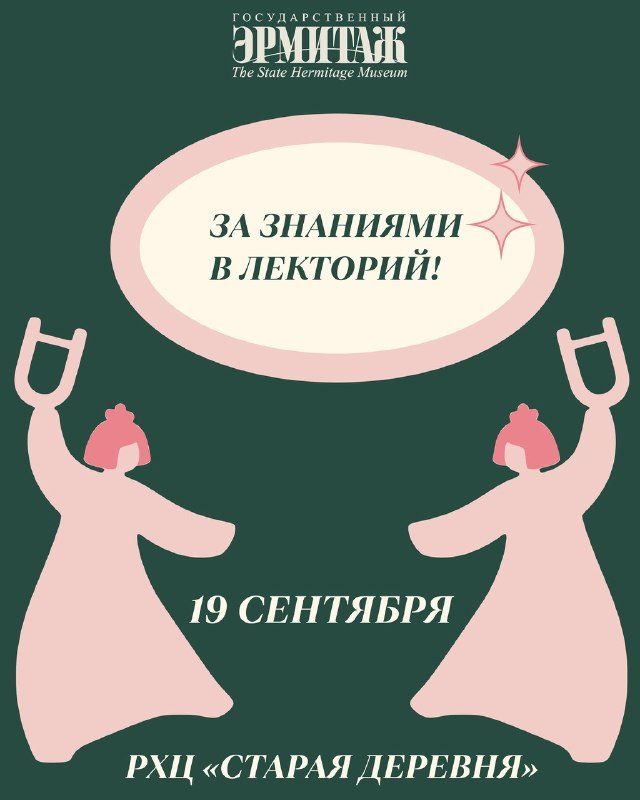 Афиша: Лекция «Императорский гардероб»