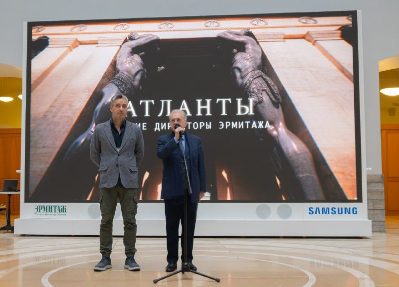 Афиша: Премьера фильма «Атланты. Великие директоры Эрмитажа»