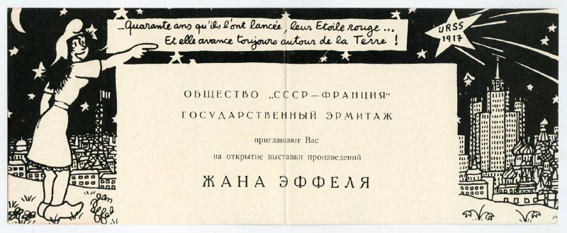 Афиша: Открытие выставки современного искусства Румынии (живопись, скульптура)