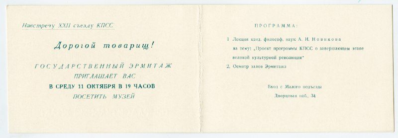 Афиша: Открытие выставки произведений румынского художника Жюля Перахима