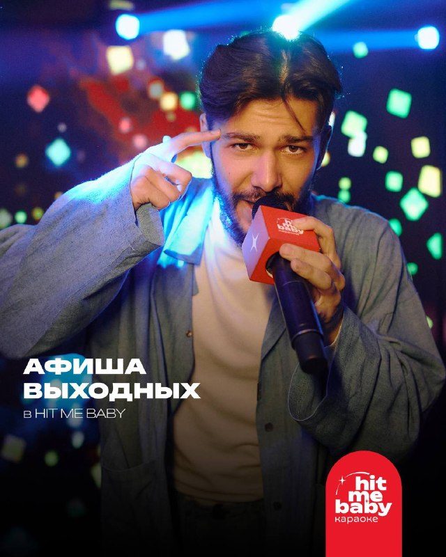 Афиша: Восточная сказка