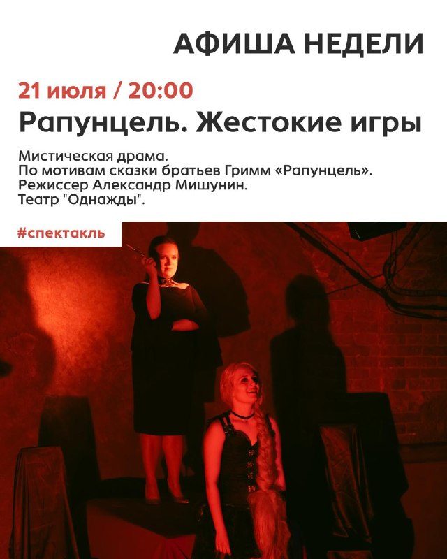 Афиша: Мастер-класс по актерскому мастерству для взрослых