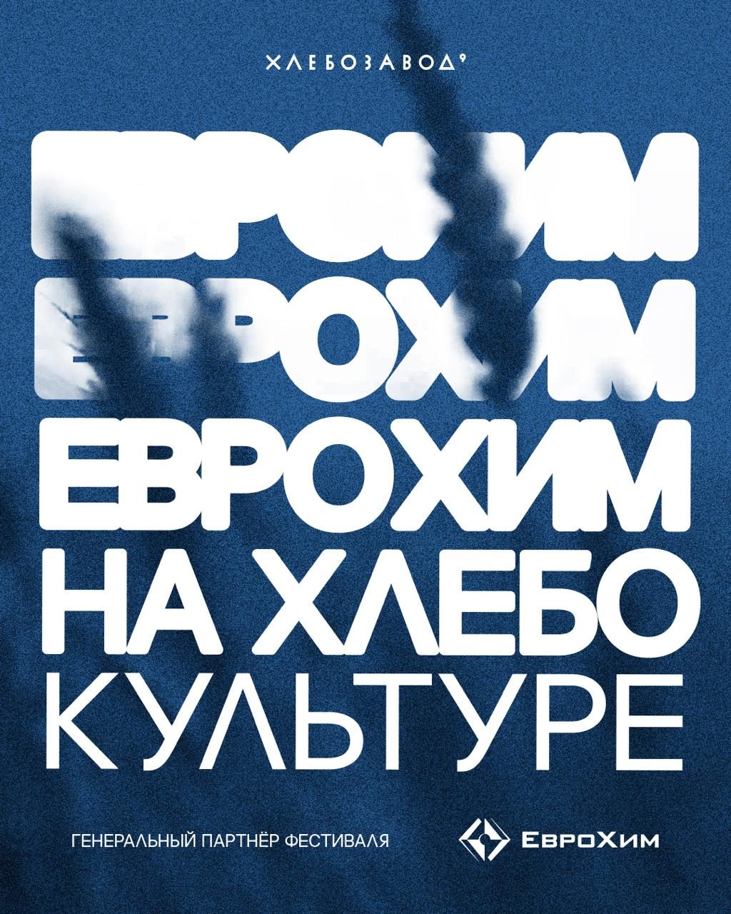 Афиша: Урожайная теплица