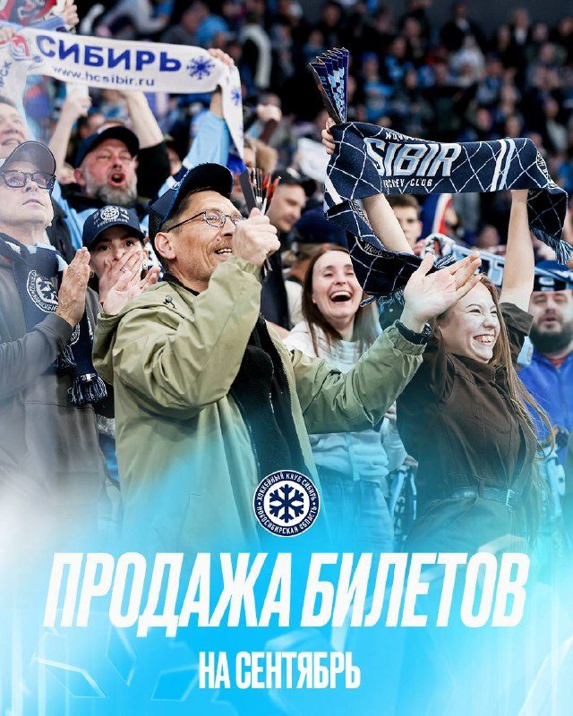 Афиша: «Сибирь» - «Локомотив»