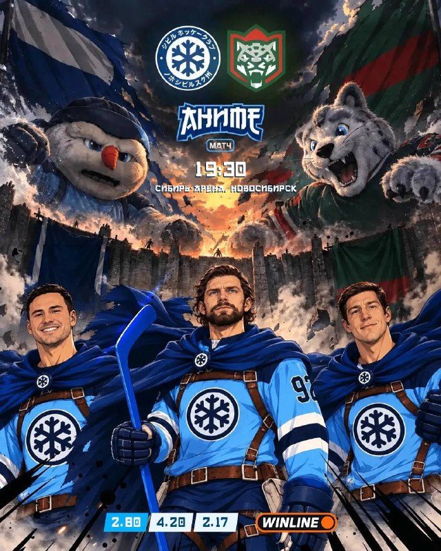 Афиша: Сибирь х Континент (KHL)
