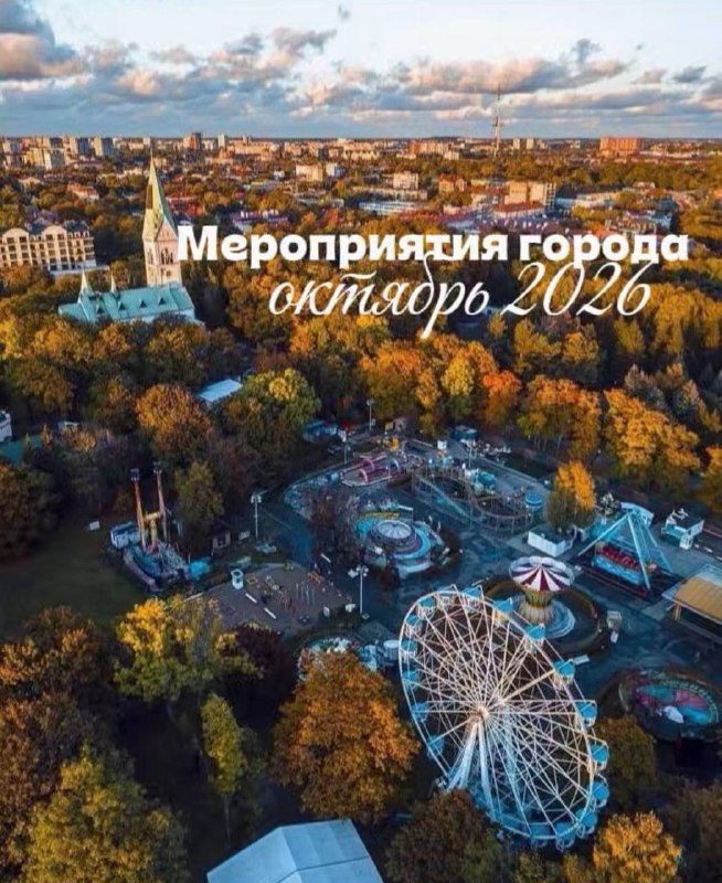 Афиша: выставка «Золото Балтики»