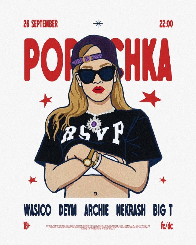 Афиша: POPOCHKA