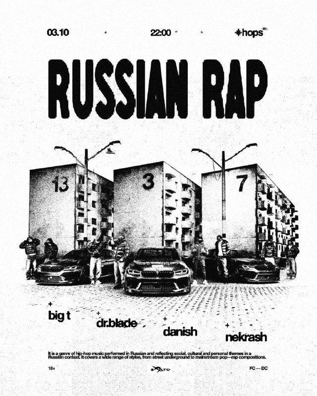 Афиша: РУССКИЙ РЭП