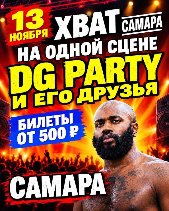 Афиша: Вечеринка, посвященная творчеству группы Death Grips
