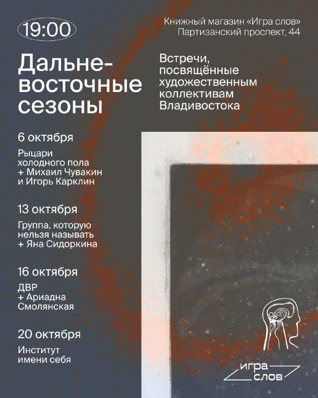 Афиша: Встреча с двр ~ Ариадна Смолянская