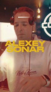 Афиша: Вечеринка в стиле хаус с ALEXEY SONAR