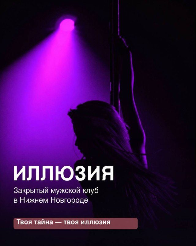 Афиша: Работа в Иллюзии