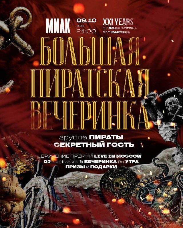 Афиша: UNPLAGGED BAND