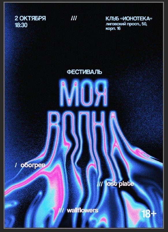 Афиша: Концерт по каверам