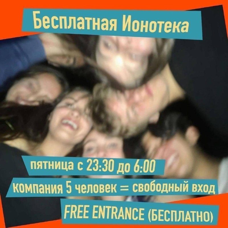 Афиша: Вечеринка БЛЁСТКИ
