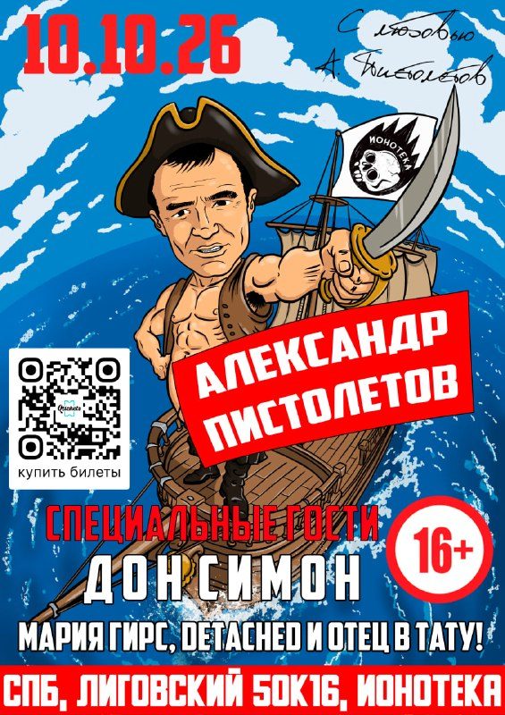 Афиша: НИКОЛАЙ ВОРОНОВ + DIRTY MONK + ДРУЗЬЯ И СПЕЦИАЛЬНЫЕ ГОСТИ