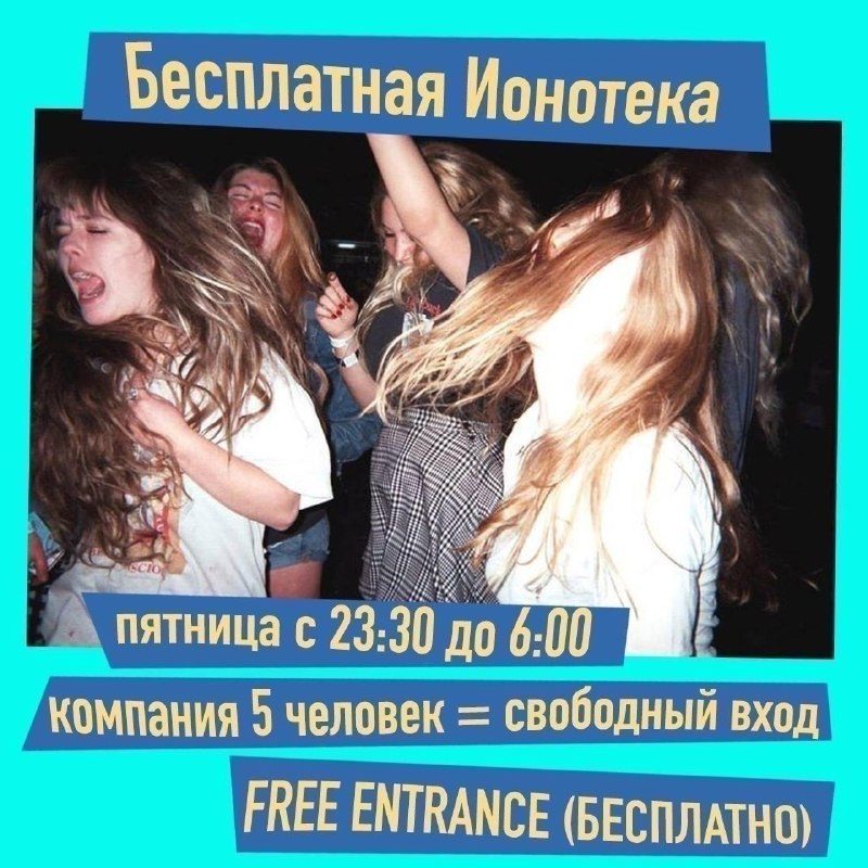 Афиша: СКУФ PARTY