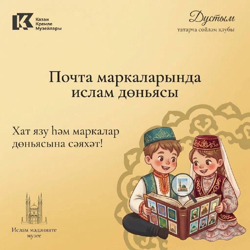 Афиша: Встреча разговорного клуба «Дустым» с Альбертом Кадыровым