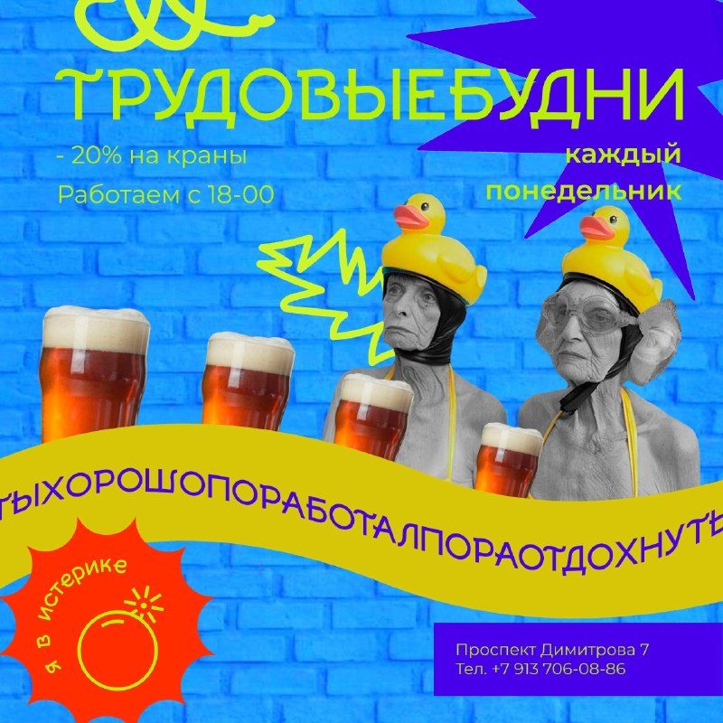 Афиша: STAND UP проверка