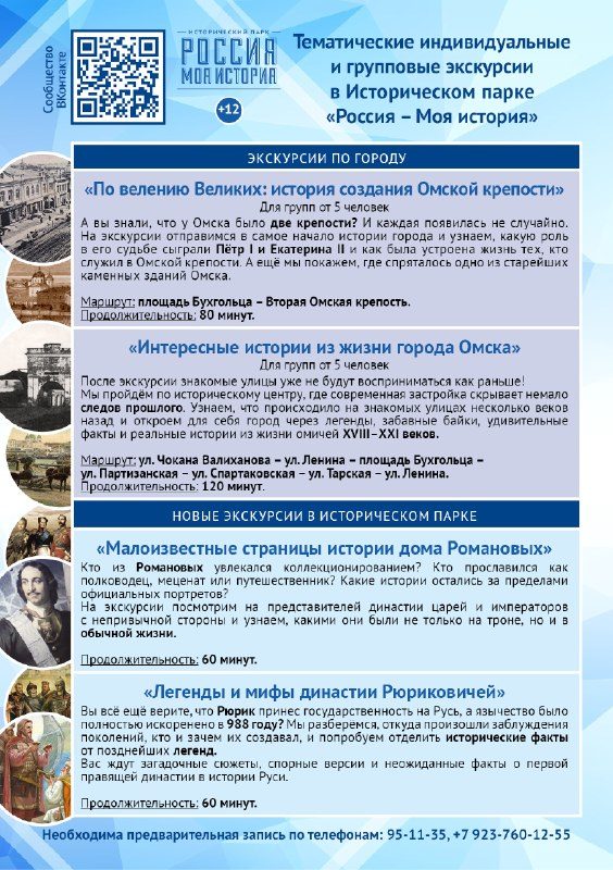 Афиша: Пешеходные экскурсии по городу