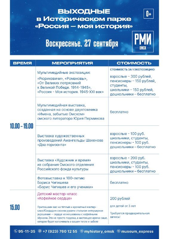 Афиша: Лекция Алексея Бакшеева «Одежда римлян периода поздней республики — раннего принципата: гражданский и военный наряд»