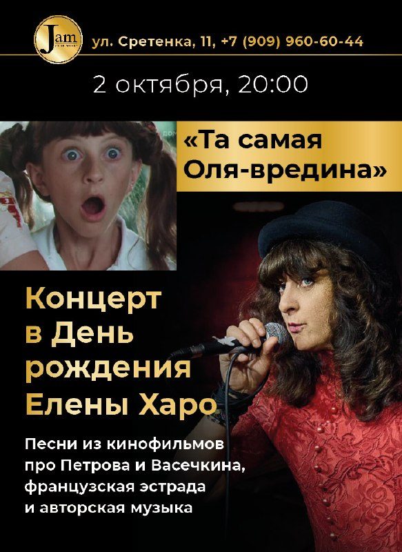 Афиша: Блюз & Соул Джем (Дмитрий Файн: «Джаз для двоих»)