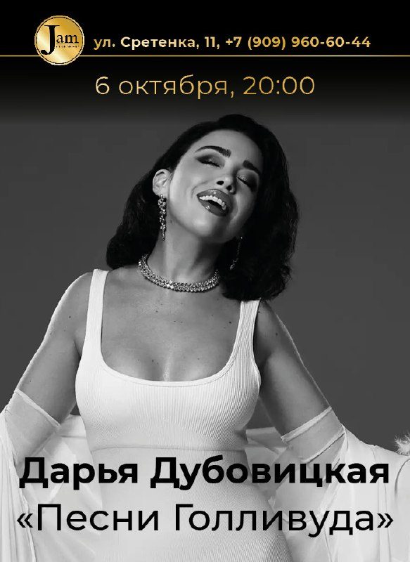 Афиша: Летний Классик Джаз