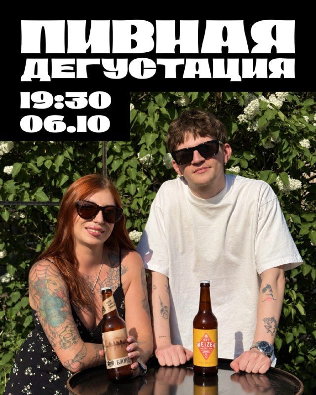 Афиша: Дегустация: Балтика vs наше флагманское пивко
