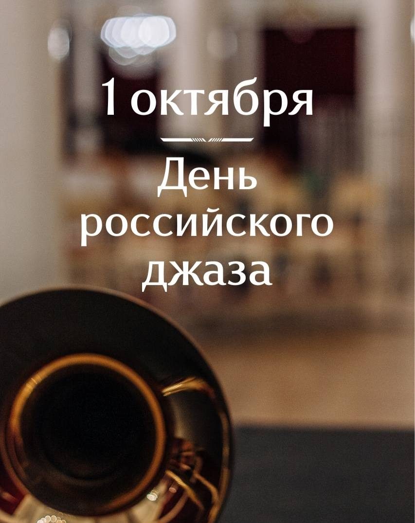 Афиша: Классика джазового вокала. Посвящение Тони Беннетту