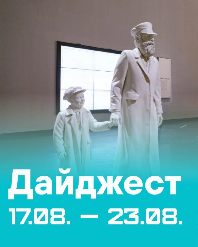 Афиша: «Leto, Shalom! Стендап под летней крышей: Денис Гвоздев и Артем Винокур»