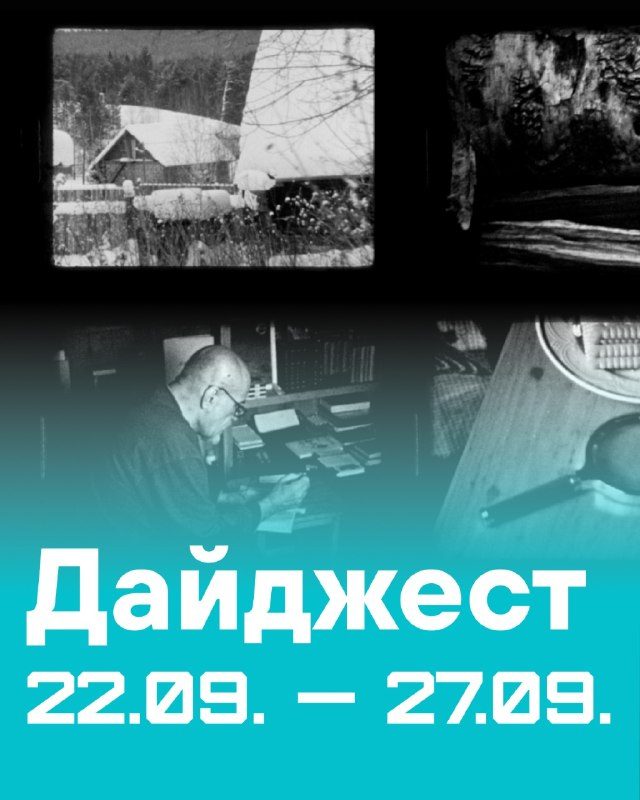Афиша: «Сокровища и чудовища древнего мира»