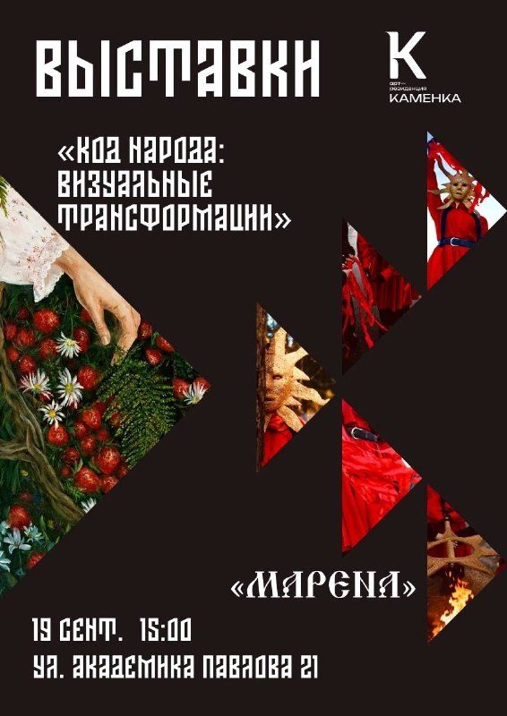 Афиша: Выставка трудов художников Красноярска