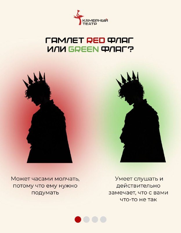 Афиша: Гамлет