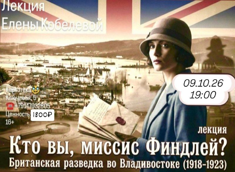 Афиша: Лекция Елены Кобелевой