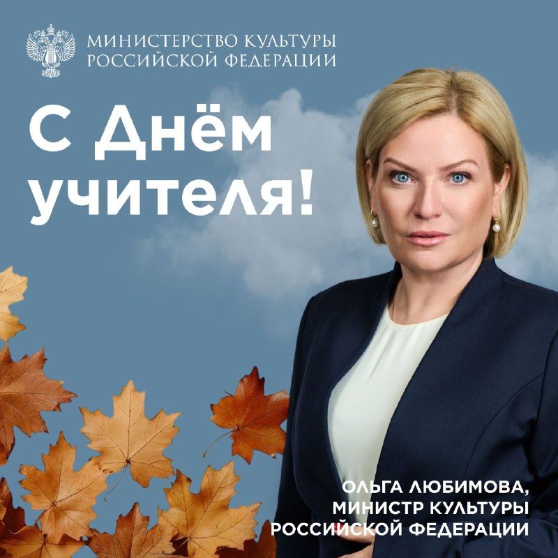 Афиша: Общероссийский конкурс «Лучший преподаватель ДШИ»