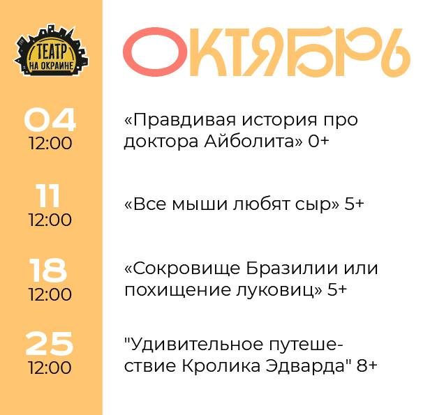 Афиша: СОКРОВИЩЕ БРАЗИЛИИ ИЛИ ПОХИЩЕНИЕ ЛУКОВИЦ