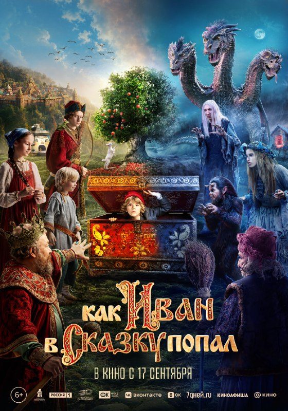 Афиша: Курьер