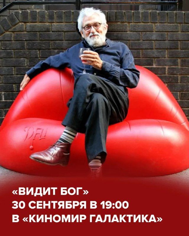 Афиша: Фильм «Видит бог» об Оскаре Тускетсе-Бланке