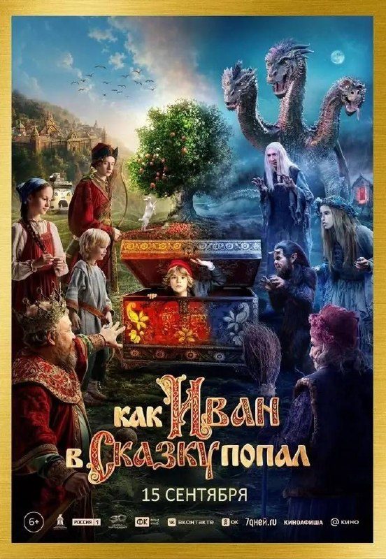 Афиша: АРИЭТТИ ИЗ СТРАНЫ ЛИЛИПУТОВ