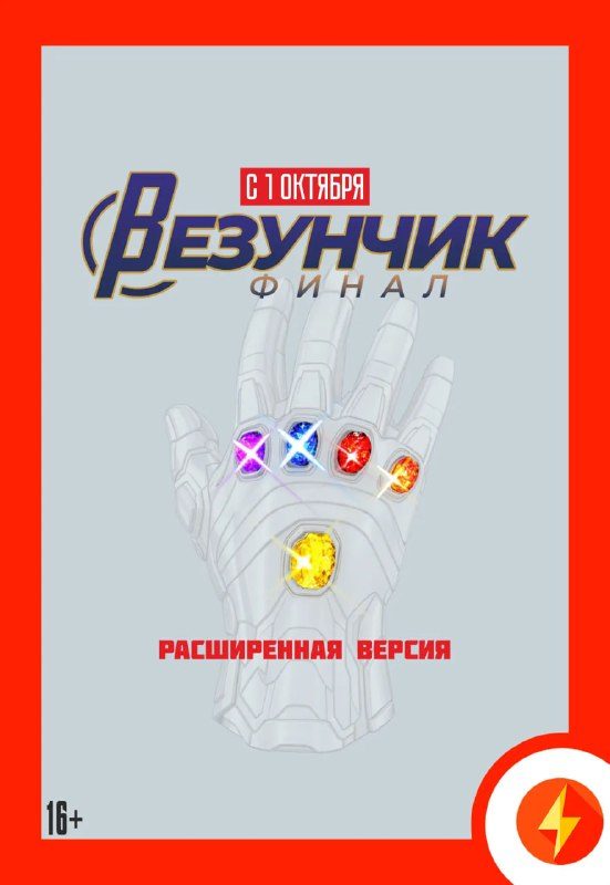 Афиша: ВЕЗУНЧИК