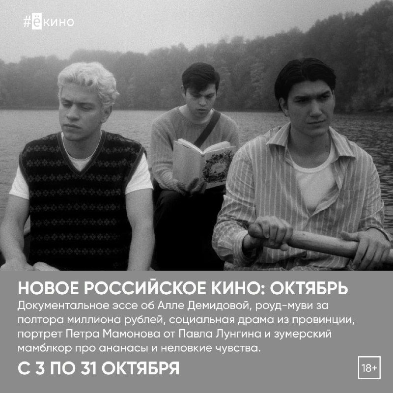 Афиша: Над вечным покоем