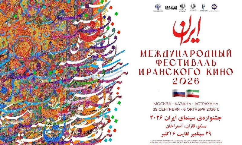 Афиша: Моисей, говоривший с Богом